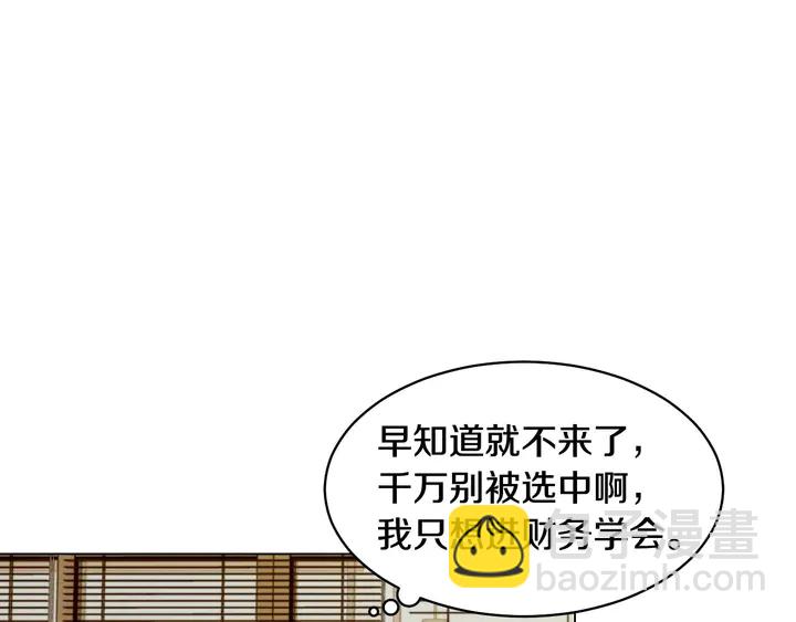 🍻绯闻女一号 特别篇4 我们的困扰 第15页