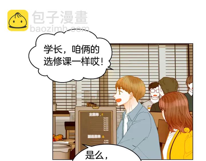 🍻绯闻女一号 特别篇4 我们的困扰 第17页