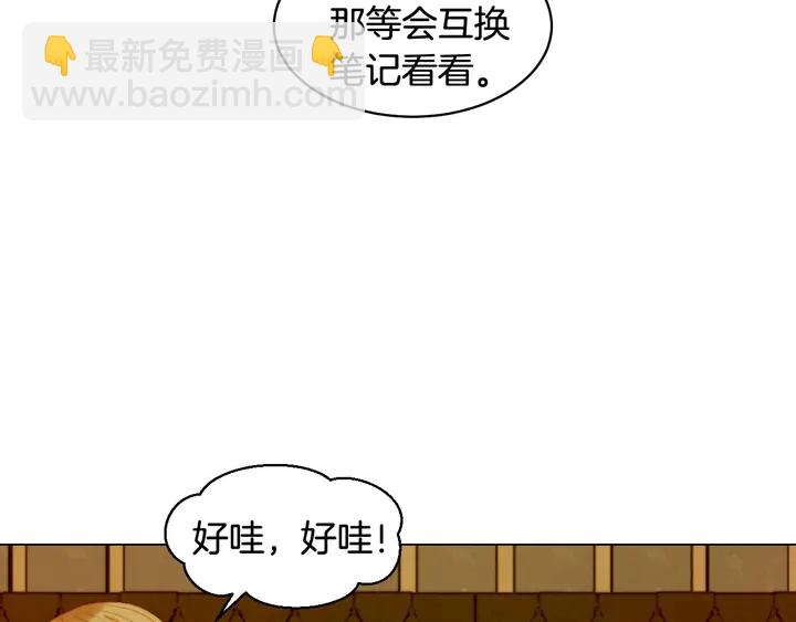 🍻绯闻女一号 特别篇4 我们的困扰 第18页