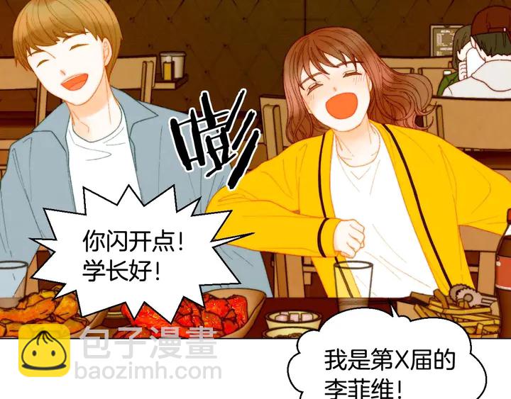🍻绯闻女一号 特别篇4 我们的困扰 第19页