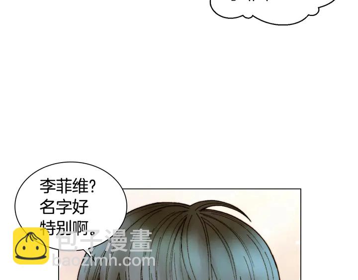 🍻绯闻女一号 特别篇4 我们的困扰 第20页