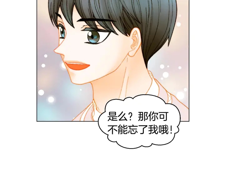 🍻绯闻女一号 特别篇4 我们的困扰 第21页