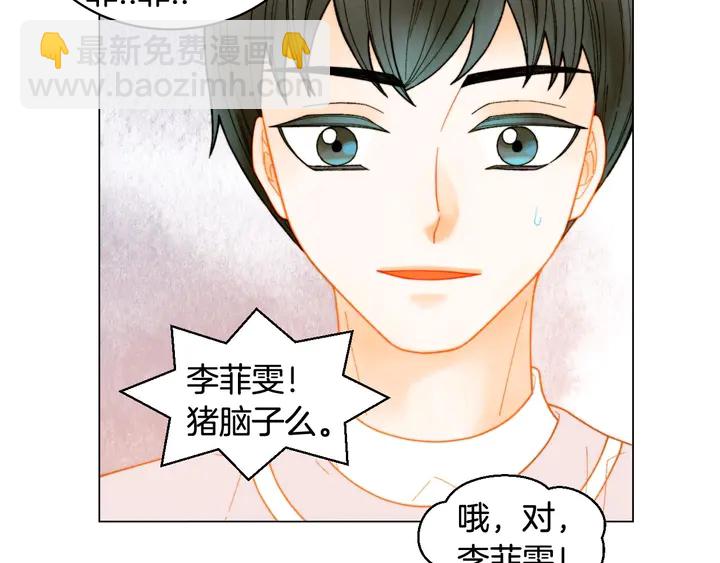 🍻绯闻女一号 特别篇4 我们的困扰 第23页