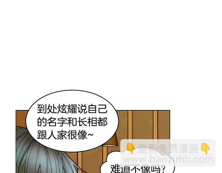 🍻绯闻女一号 特别篇4 我们的困扰 第25页