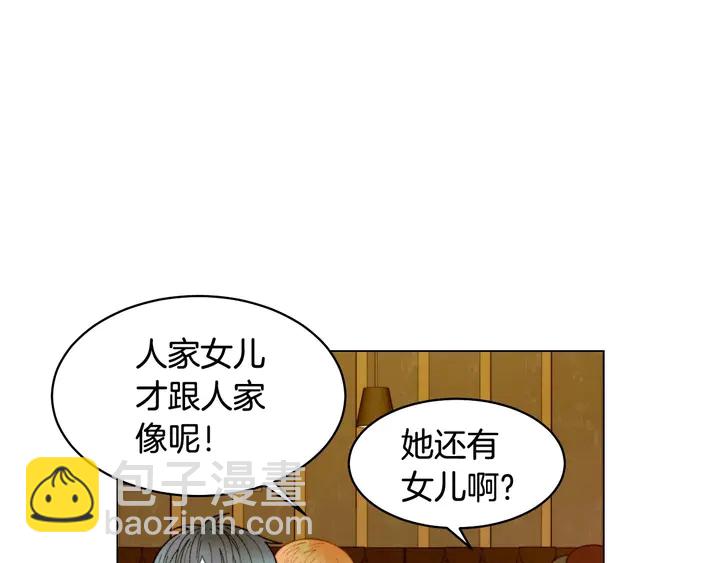 🍻绯闻女一号 特别篇4 我们的困扰 第27页