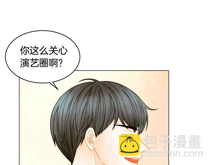 🍻绯闻女一号 特别篇4 我们的困扰 第29页