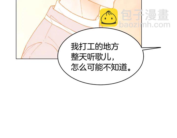 🍻绯闻女一号 特别篇4 我们的困扰 第30页