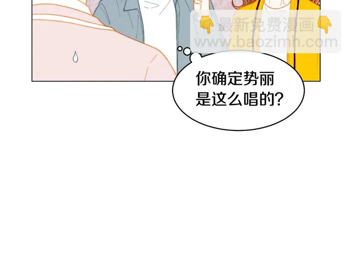 🍻绯闻女一号 特别篇4 我们的困扰 第32页