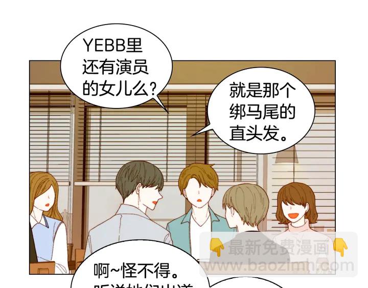 🍻绯闻女一号 特别篇4 我们的困扰 第33页