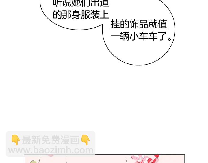 🍻绯闻女一号 特别篇4 我们的困扰 第34页