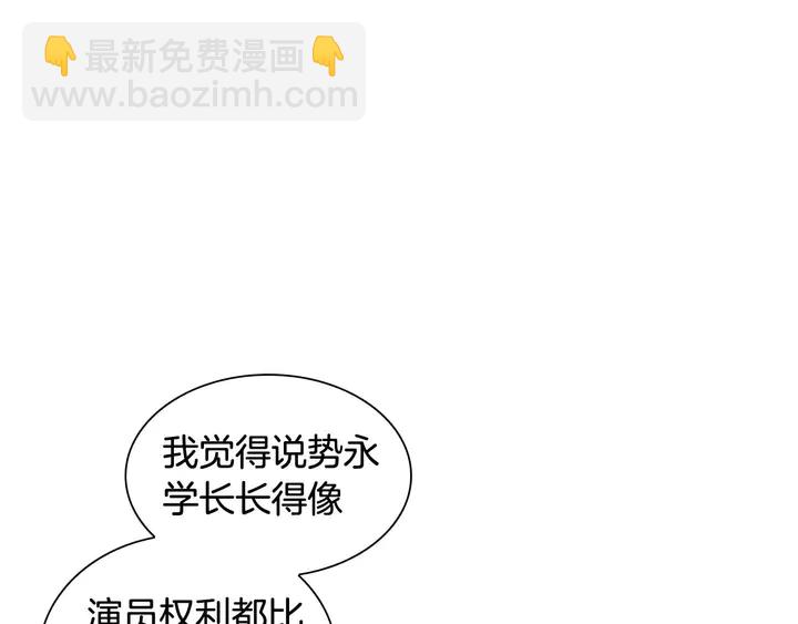 🍻绯闻女一号 特别篇4 我们的困扰 第38页