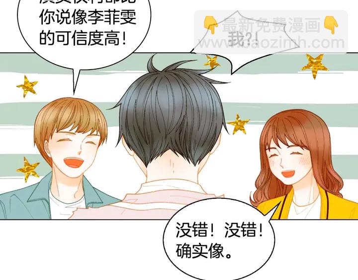 🍻绯闻女一号 特别篇4 我们的困扰 第39页