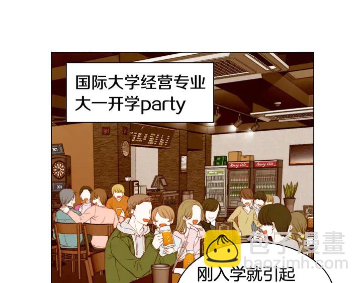 🍻绯闻女一号 特别篇4 我们的困扰 第4页