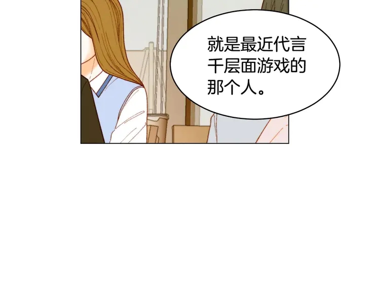 🍻绯闻女一号 特别篇4 我们的困扰 第41页