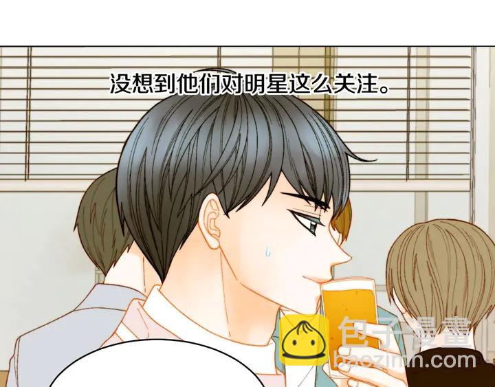 🍻绯闻女一号 特别篇4 我们的困扰 第42页