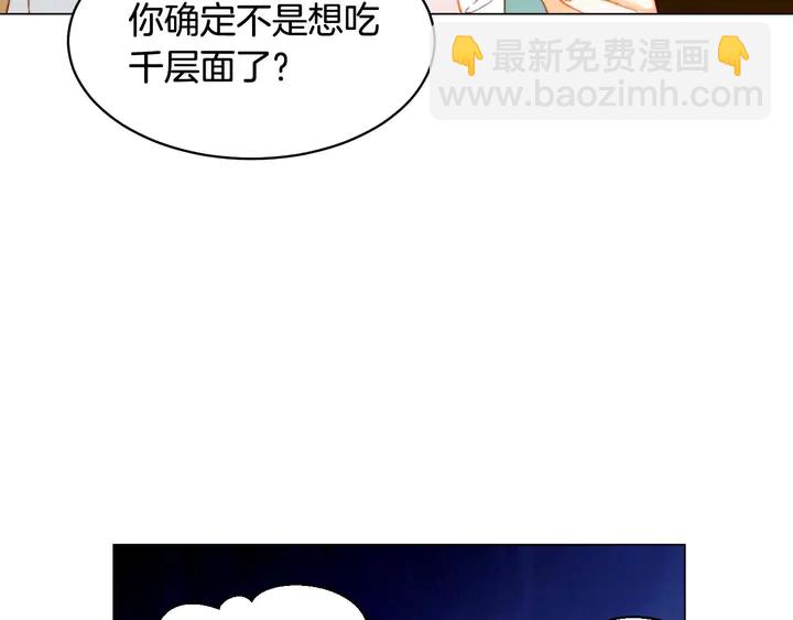 🍻绯闻女一号 特别篇4 我们的困扰 第43页