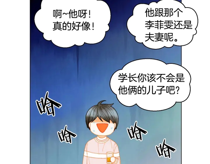 🍻绯闻女一号 特别篇4 我们的困扰 第44页