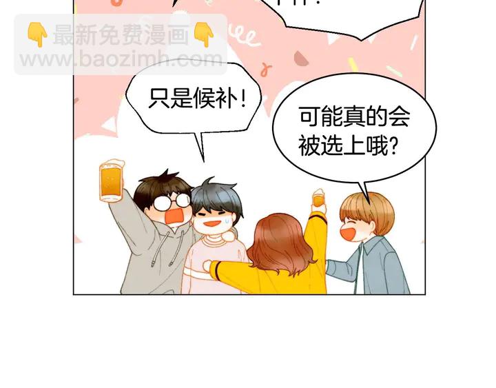 🍻绯闻女一号 特别篇4 我们的困扰 第46页