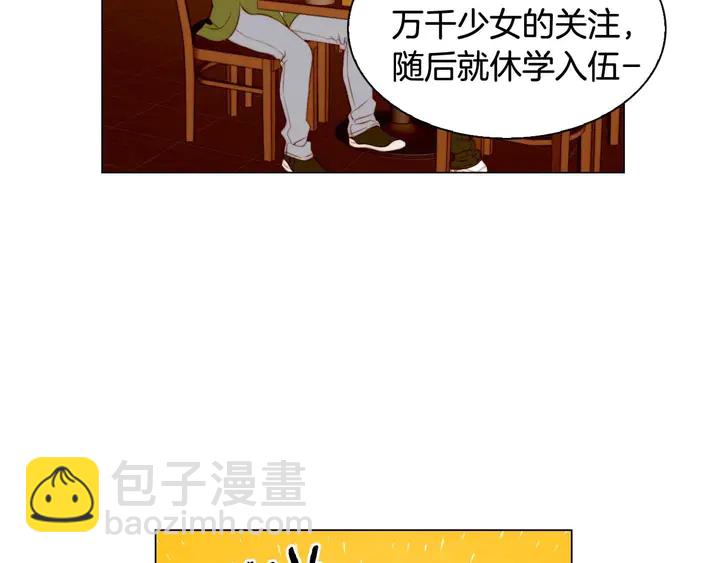 🍻绯闻女一号 特别篇4 我们的困扰 第5页