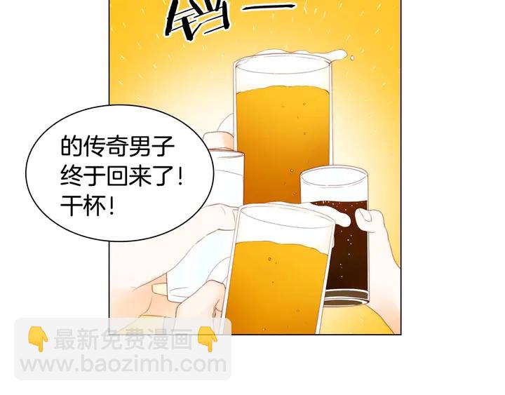 🍻绯闻女一号 特别篇4 我们的困扰 第6页