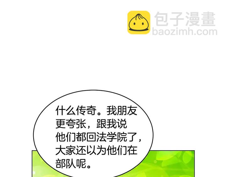 🍻绯闻女一号 特别篇4 我们的困扰 第7页