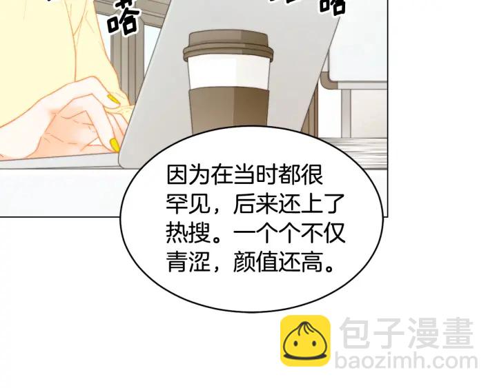 🍻绯闻女一号 青春特别篇1 纪录片 第11页