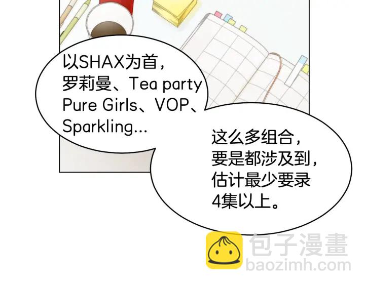 🍻绯闻女一号 青春特别篇1 纪录片 第18页