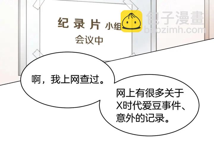 🍻绯闻女一号 青春特别篇1 纪录片 第9页