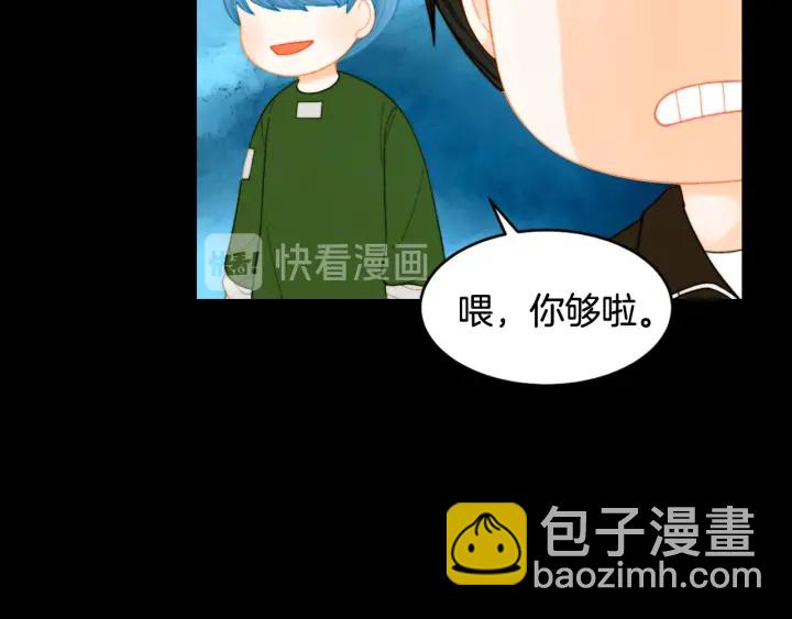 🍻绯闻女一号 青春特别篇3 突击测试 第25页