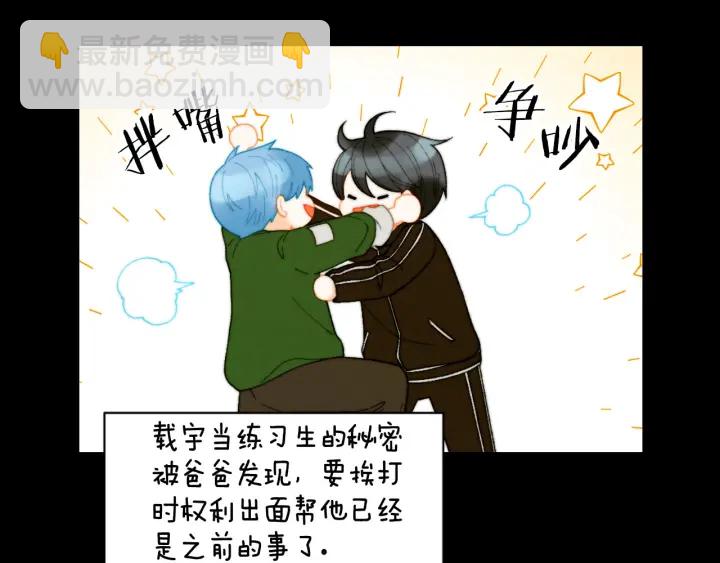 🍻绯闻女一号 青春特别篇3 突击测试 第28页