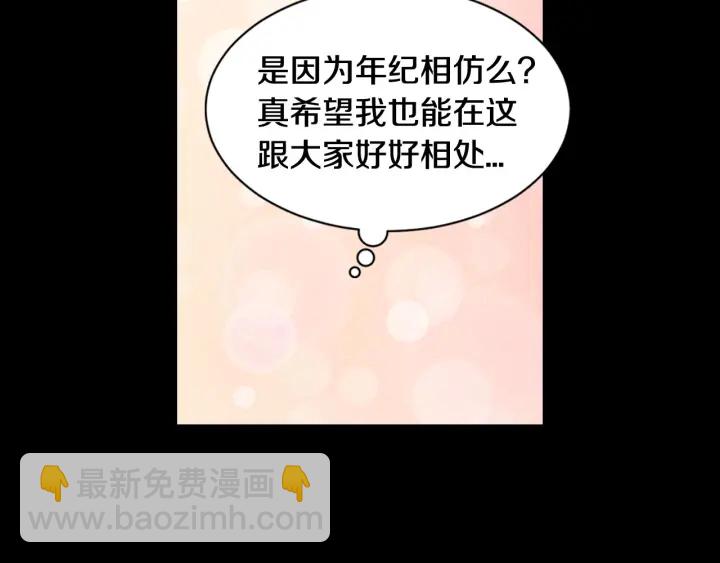 🍻绯闻女一号 青春特别篇3 突击测试 第32页