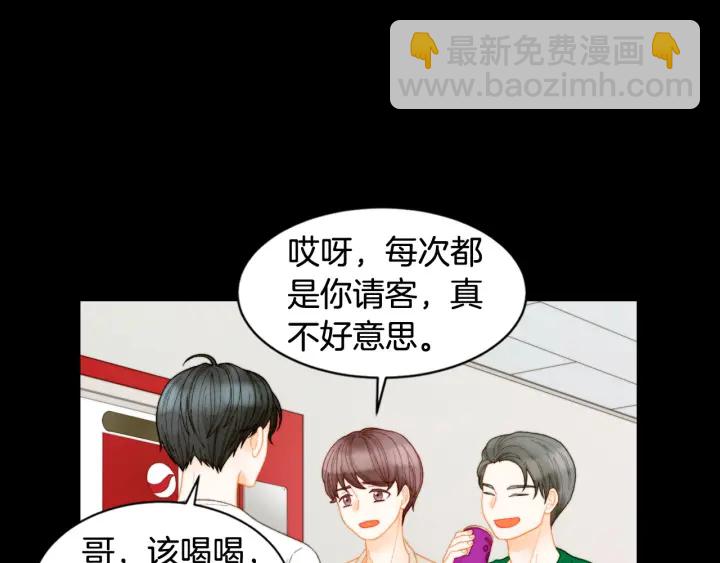 🍻绯闻女一号 青春特别篇3 突击测试 第44页