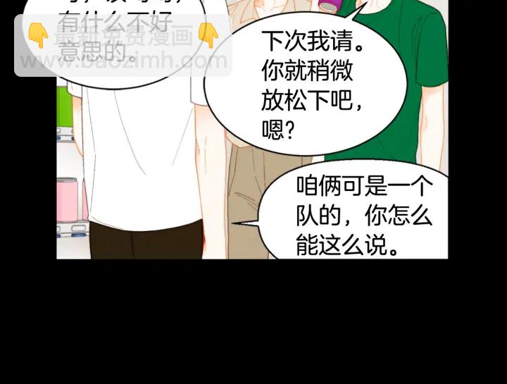 🍻绯闻女一号 青春特别篇3 突击测试 第45页