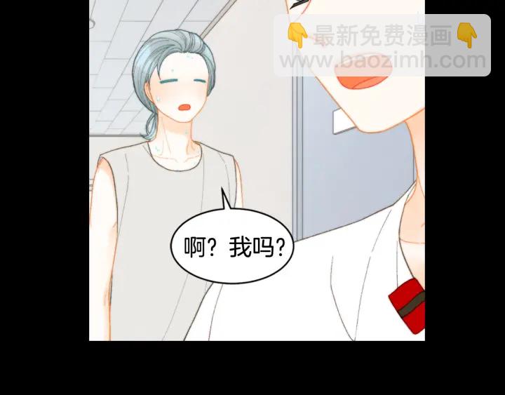 🍻绯闻女一号 青春特别篇3 突击测试 第47页