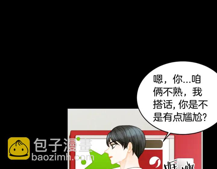 🍻绯闻女一号 青春特别篇3 突击测试 第48页