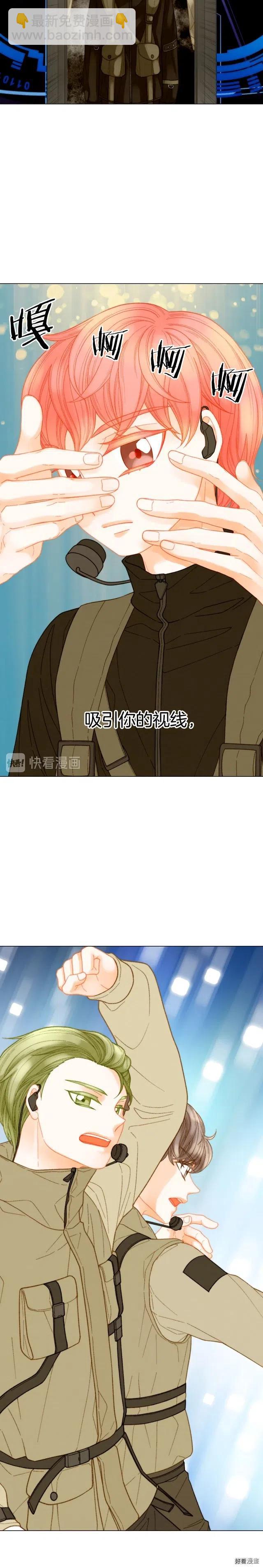 🍻绯闻女一号 青春特别篇5 正式出道 第17页