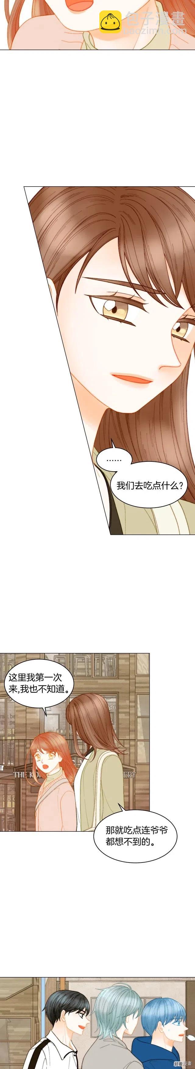 🍻绯闻女一号 青春特别篇5 正式出道 第2页