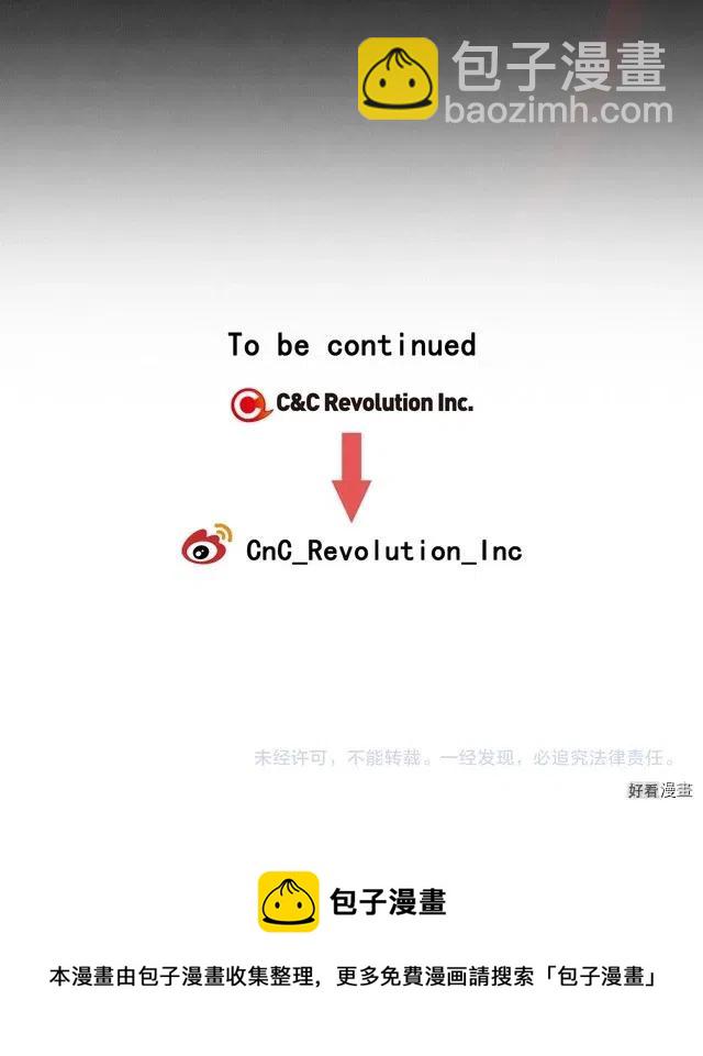 🍻绯闻女一号 青春特别篇5 正式出道 第20页