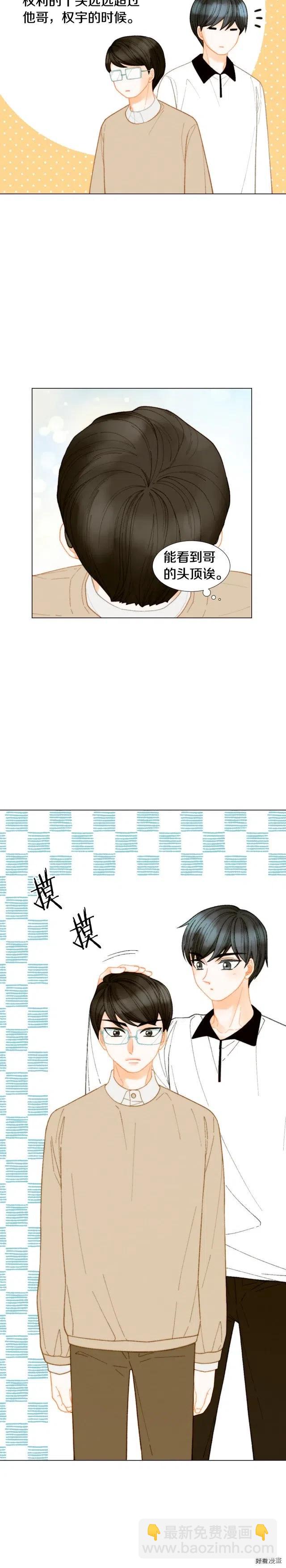 🍻绯闻女一号 青春特别篇7 爱豆梦 第19页
