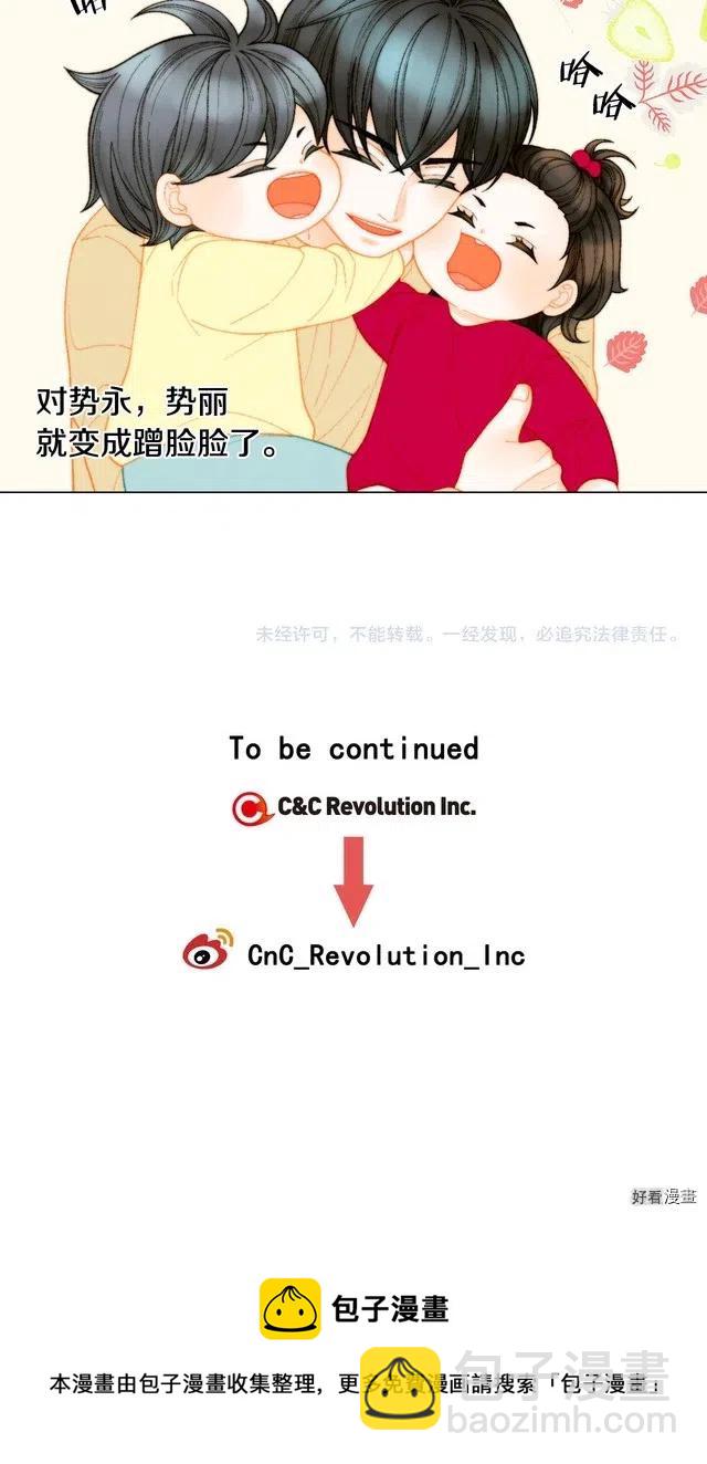 🍻绯闻女一号 青春特别篇7 爱豆梦 第21页