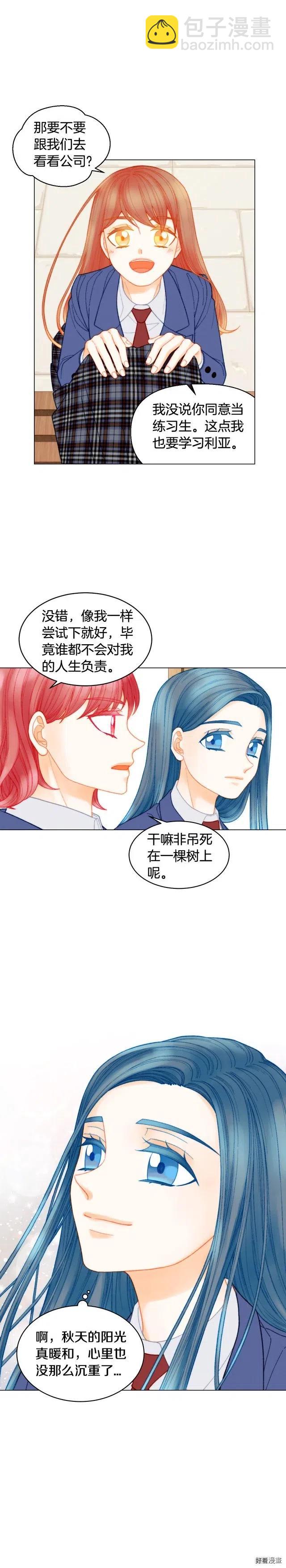 🍻绯闻女一号 青春特别篇9 退社 第15页