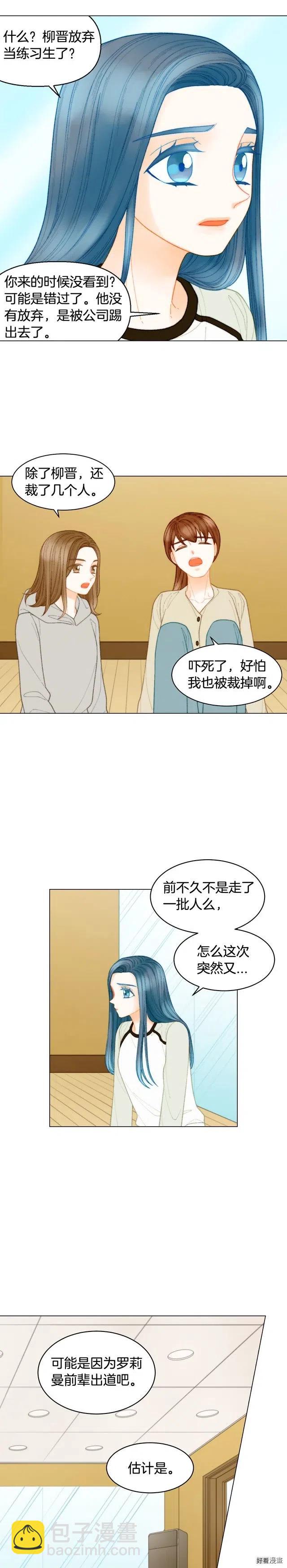 🍻绯闻女一号 青春特别篇9 退社 第3页