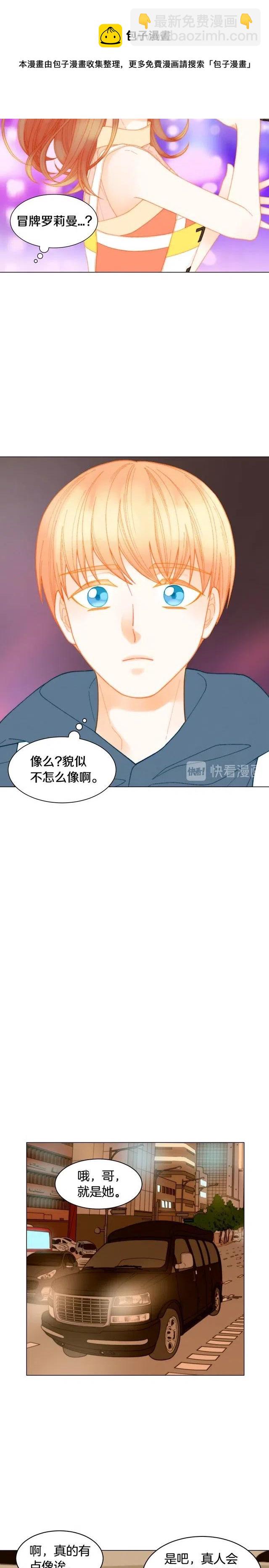 🍻绯闻女一号 青春特别篇11 私生饭 第12页