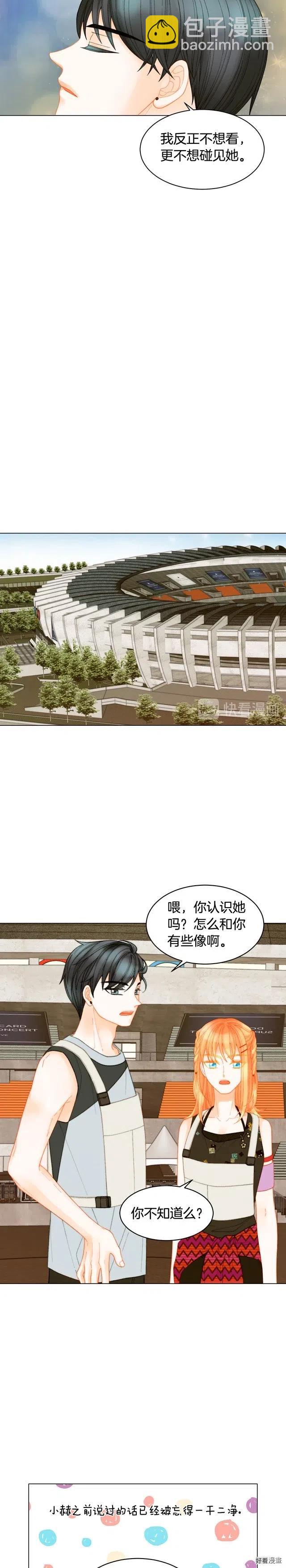 🍻绯闻女一号 青春特别篇11 私生饭 第14页