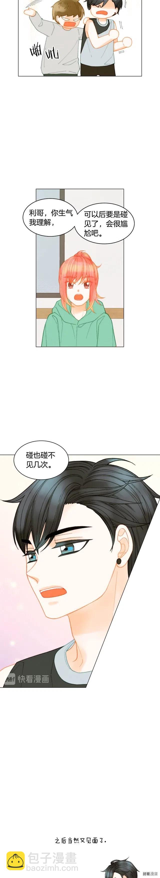 🍻绯闻女一号 青春特别篇11 私生饭 第17页