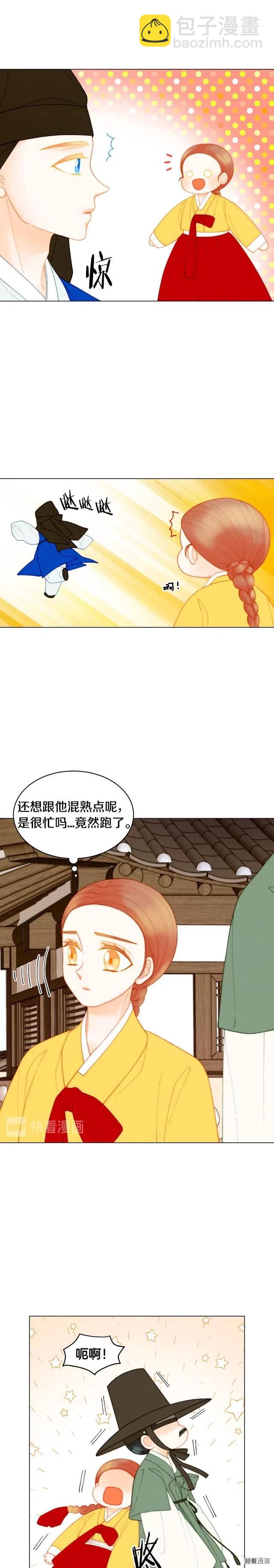 🍻绯闻女一号 青春特别篇11 私生饭 第4页