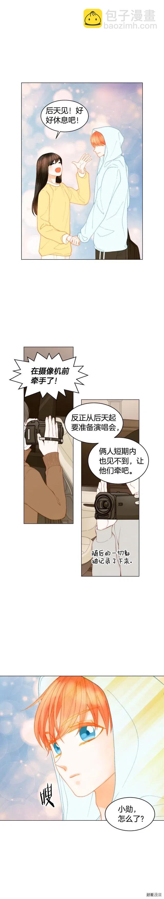 🍻绯闻女一号 青春特别篇13 爱称 第16页