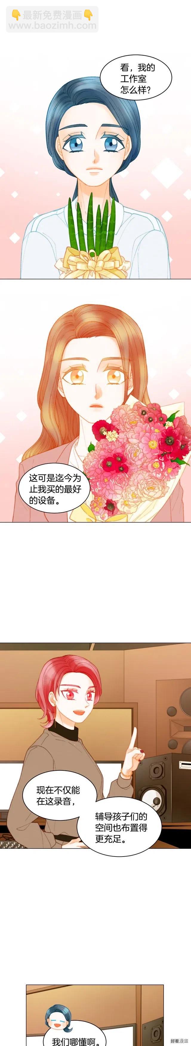 🍻绯闻女一号 青春特别篇13 爱称 第5页