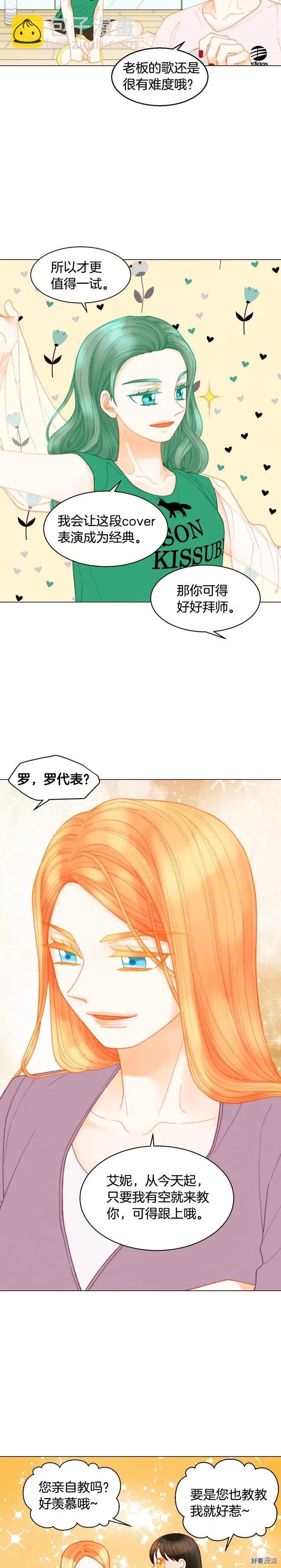 🍻绯闻女一号 青春特别篇15 舞台solo 第10页