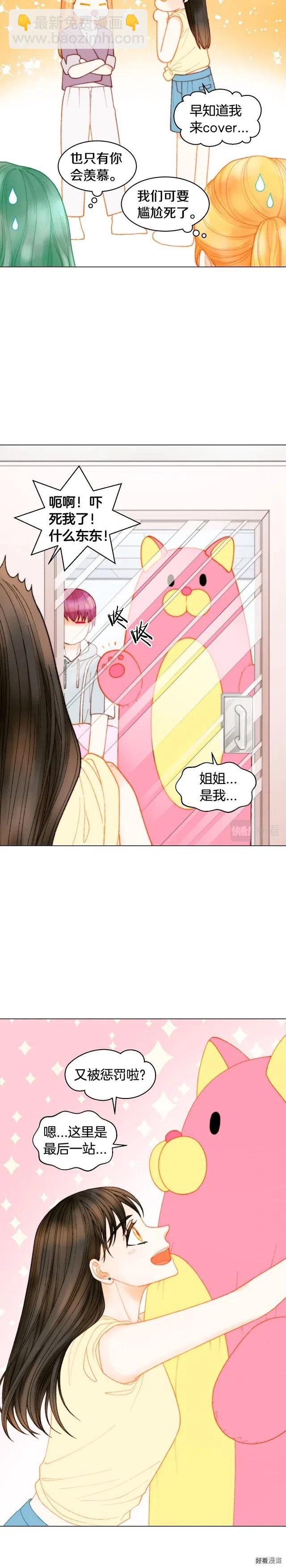 🍻绯闻女一号 青春特别篇15 舞台solo 第11页